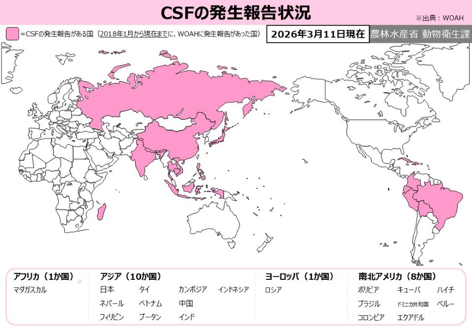 CSFの発生状況（2026年3月11日時点）