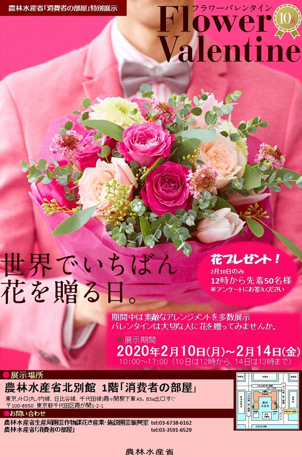 展示内容ポスター画像