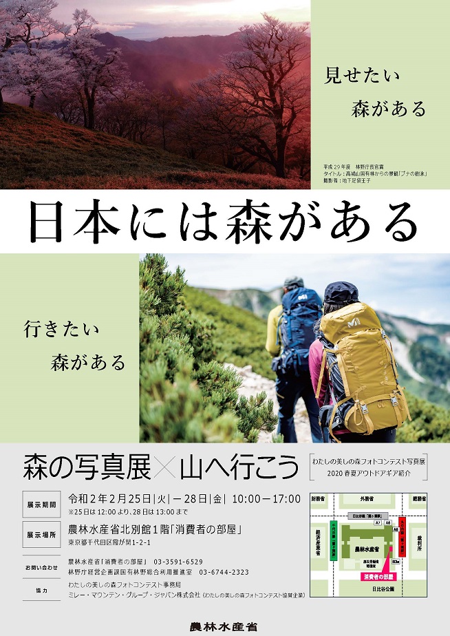 展示内容ポスター画像