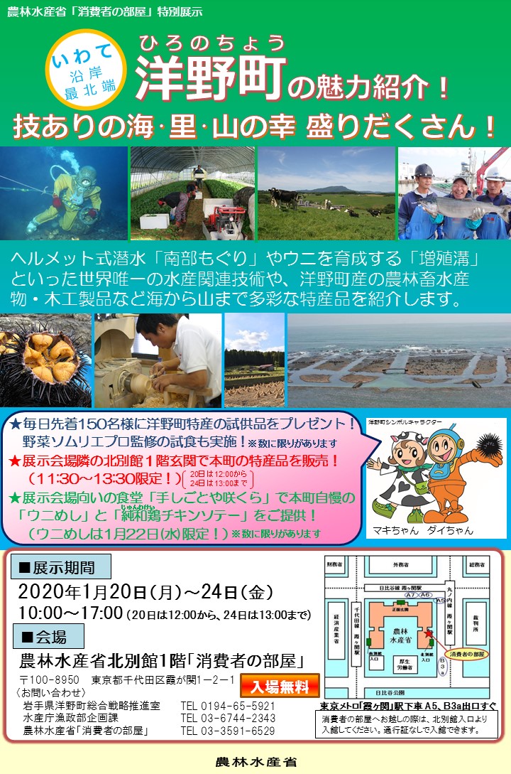 展示内容ポスター画像