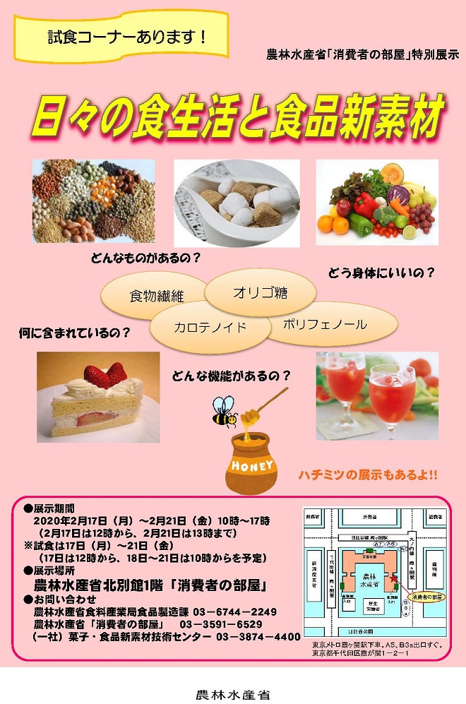 展示内容ポスター画像