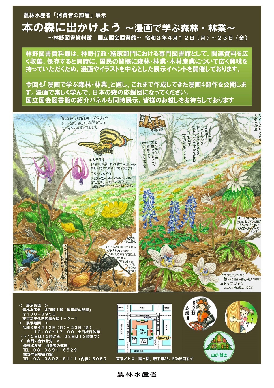 展示ＰＲチラシ