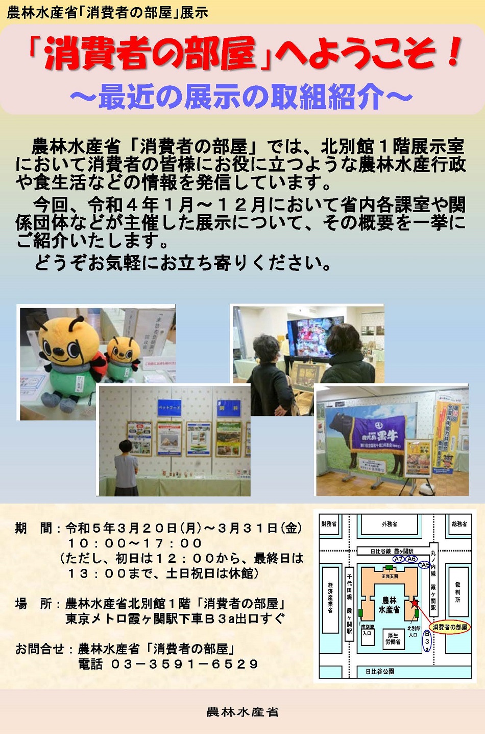 展示PRチラシ