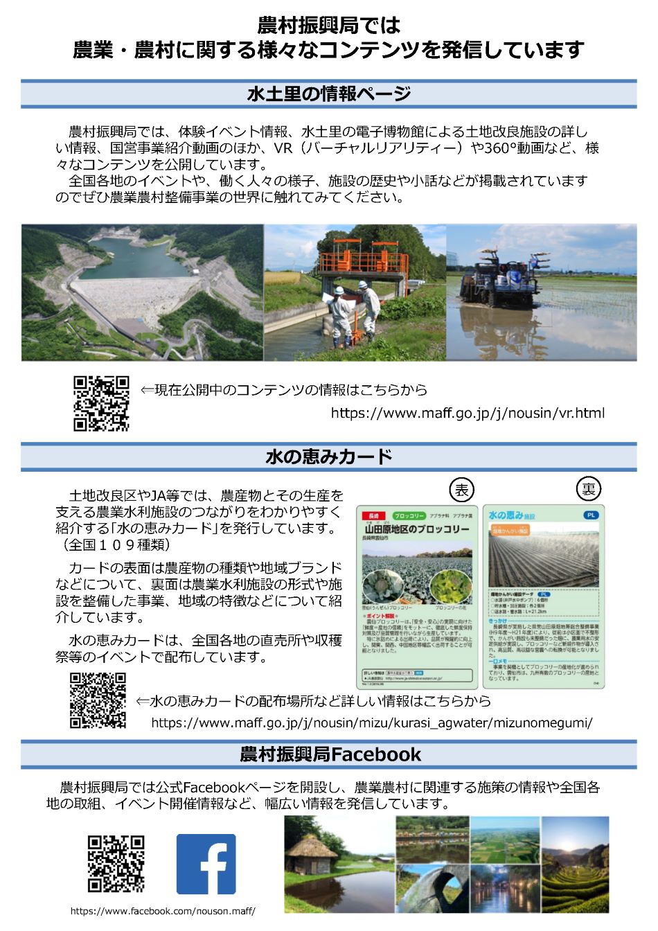 展示内容に関する補足資料