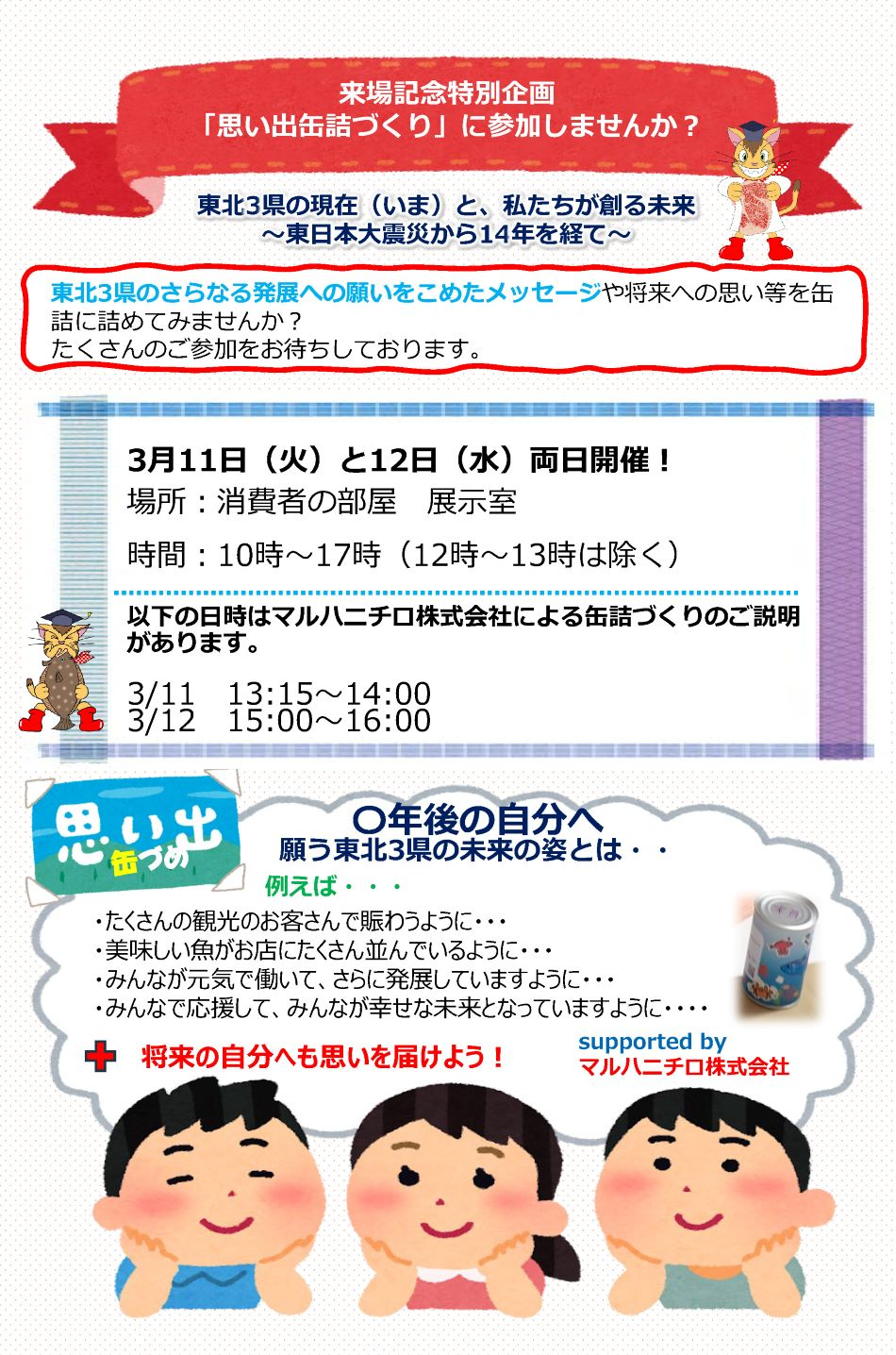 展示内容のチラシ2