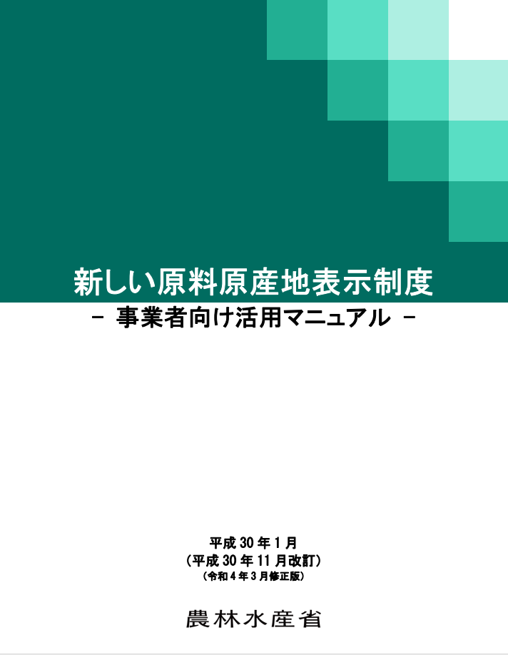 マニュアル画像