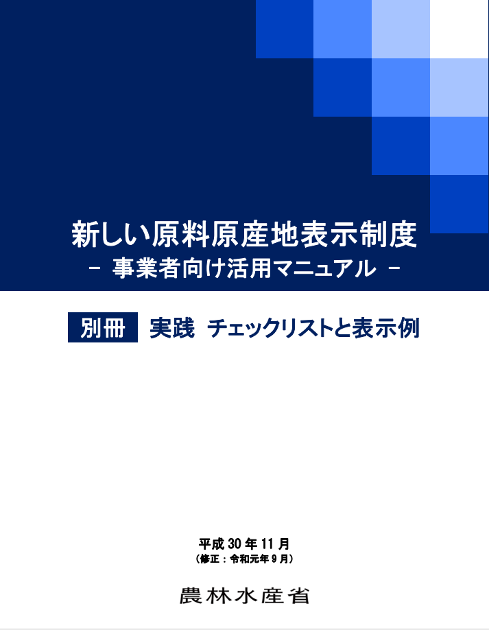 チェックリスト画像