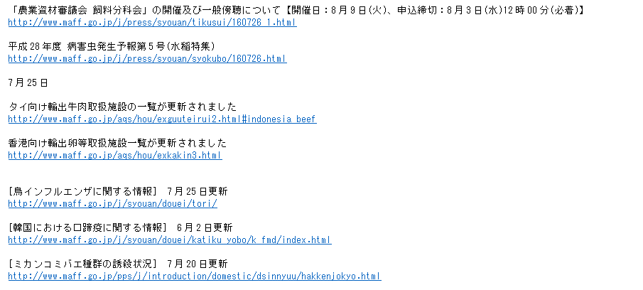 食品安全エクスプレスの例2