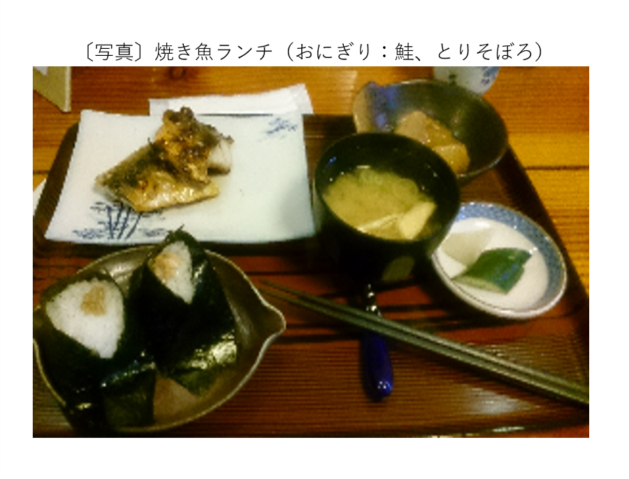 焼き魚ランチ（おにぎり：鮭、とりそぼろ）