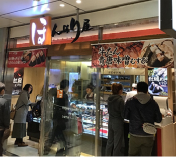 ほんのり屋東京本店