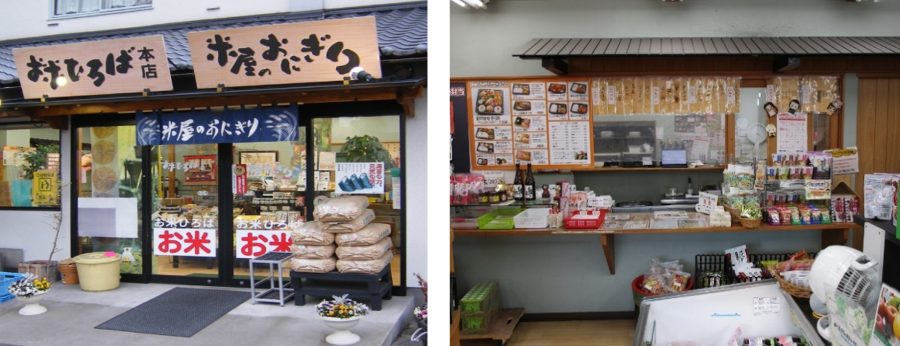 お米広ひろば　さとう　宇大前店