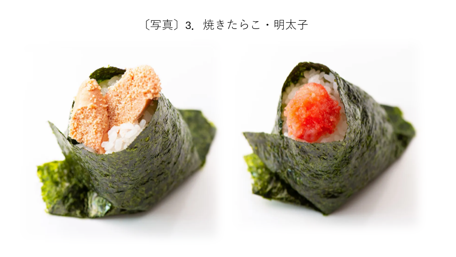 ３．焼きたらこ・明太子