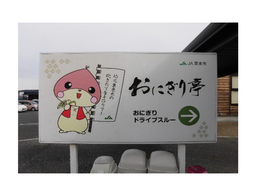 ドライブスルー