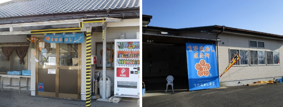 吉野食品有限会社