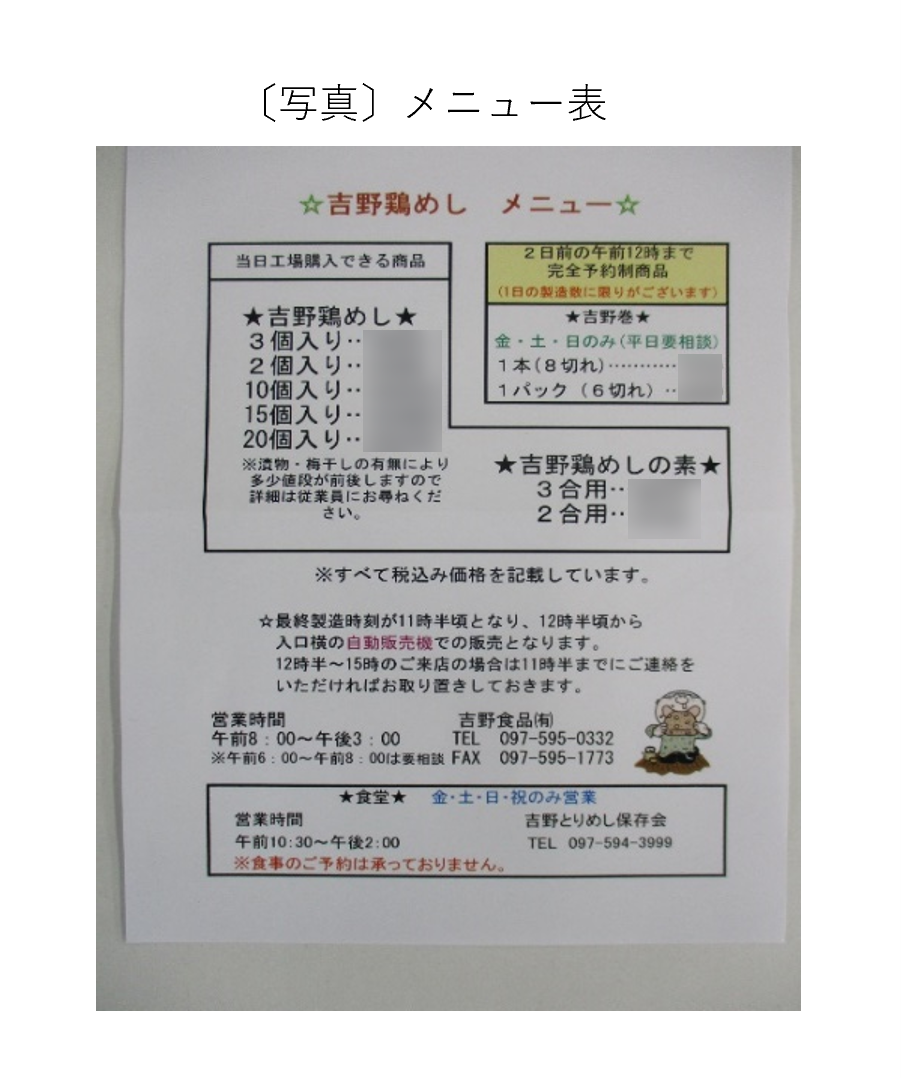 メニュー