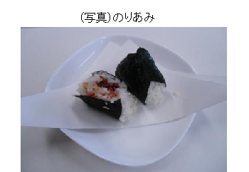 おにぎり茶の間大波止店2