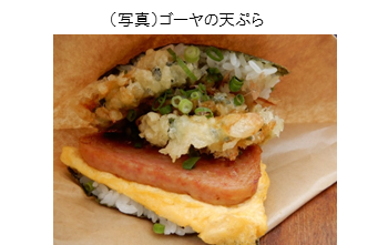 ポークたまごおにぎり本店 北谷店2
