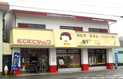 にこにこショップ