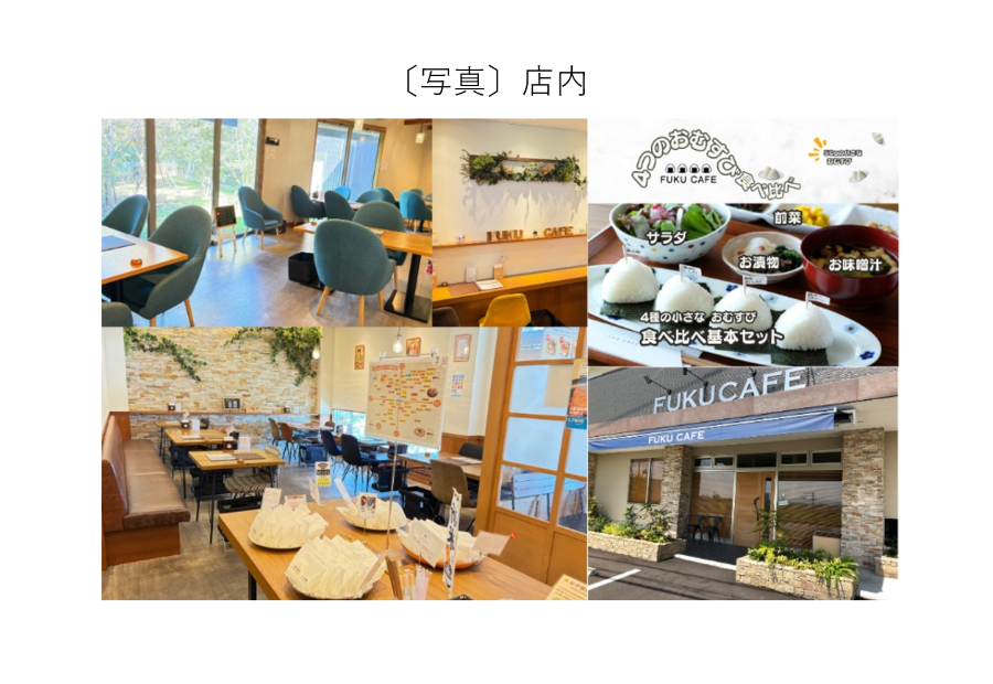 店内