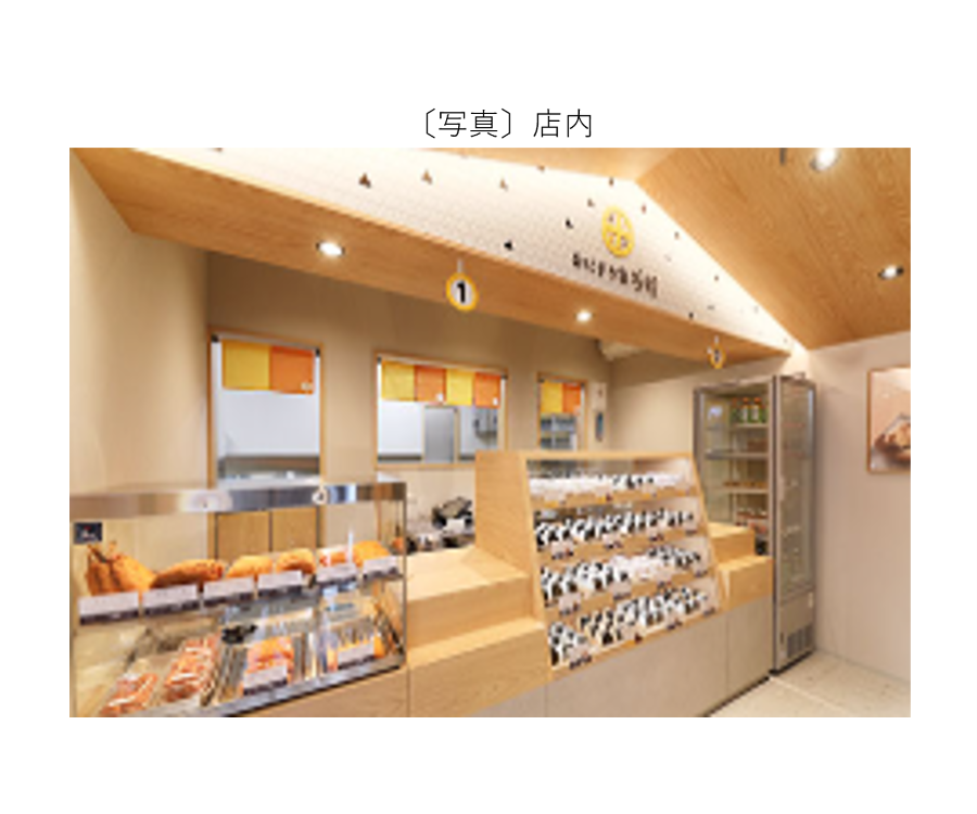 店内