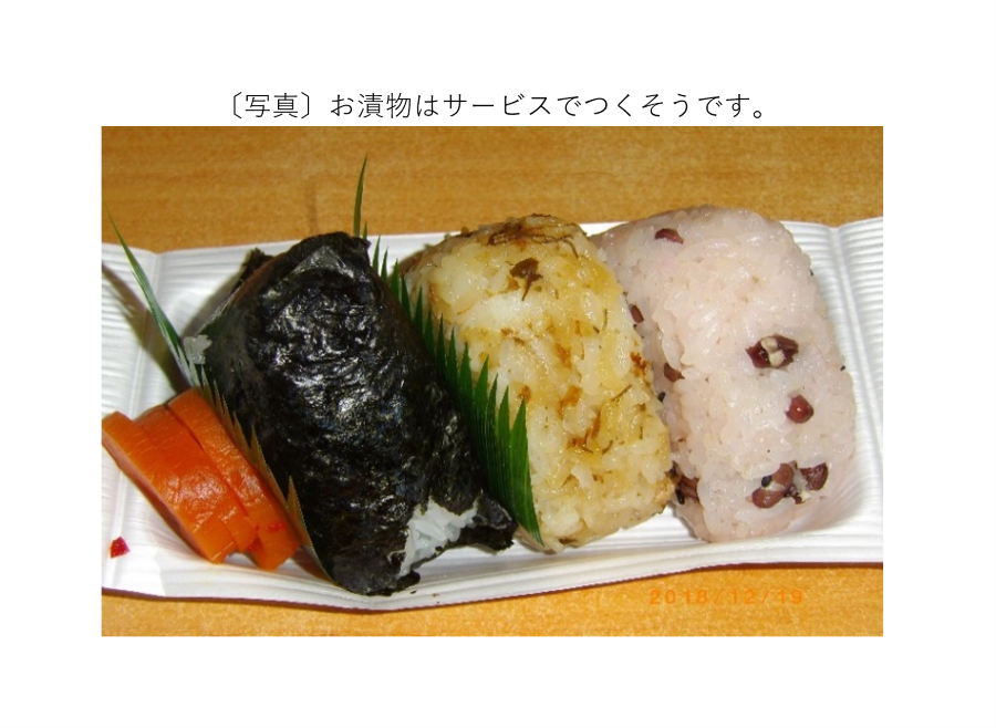 お漬物はサービスでつくそうです。