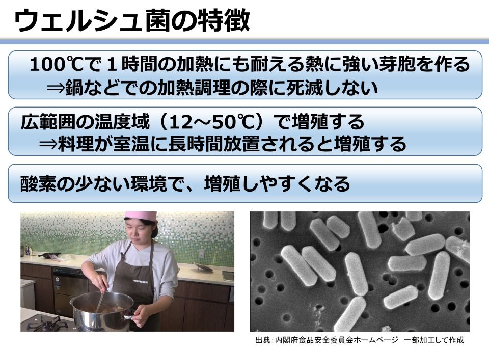 ウェルシュ菌の特徴