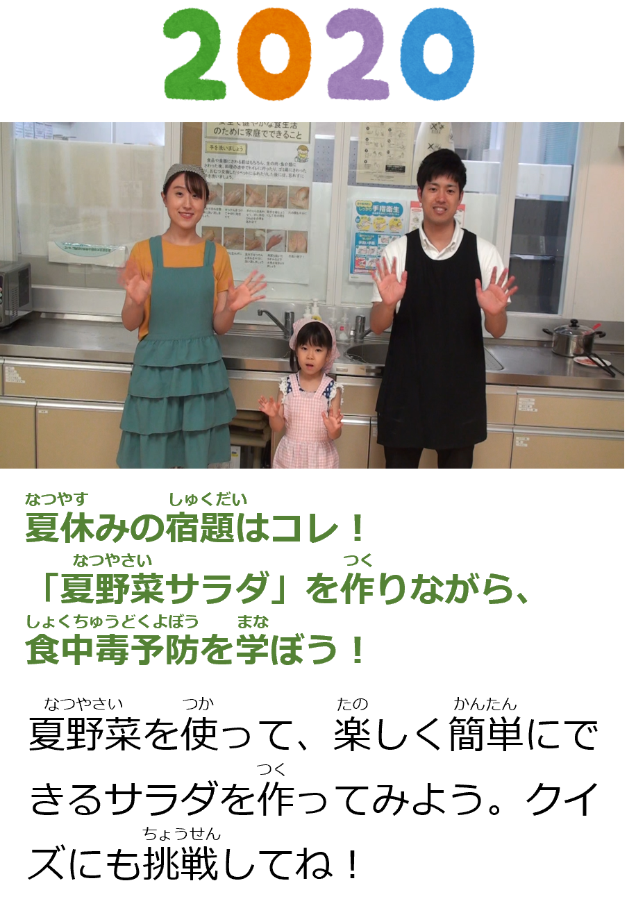 2020年アーカイブ