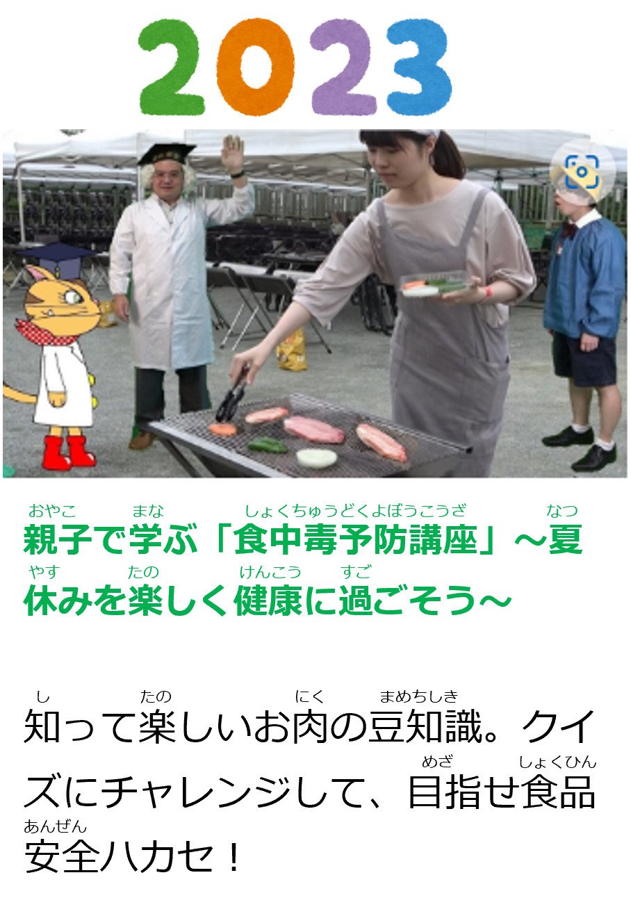 2023年アーカイブ