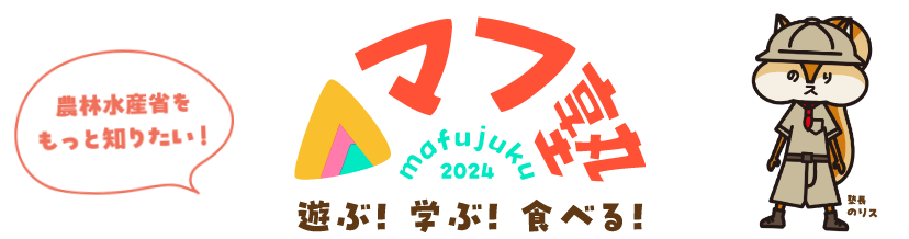 マフ塾アーカイブ