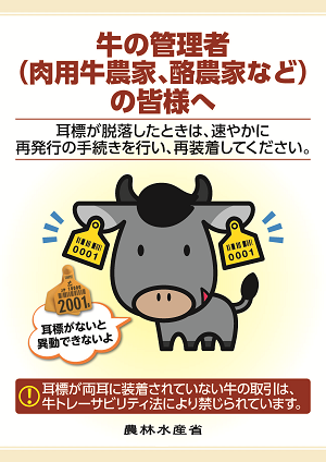 家畜市場向けポスター画像