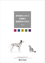 抗菌薬の慎重使用手引き資料画像