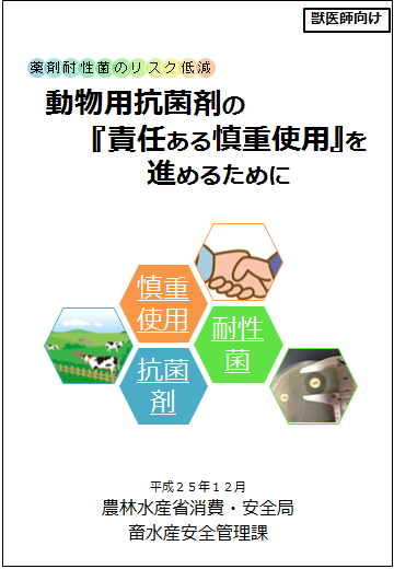 獣医師向けパンフレット