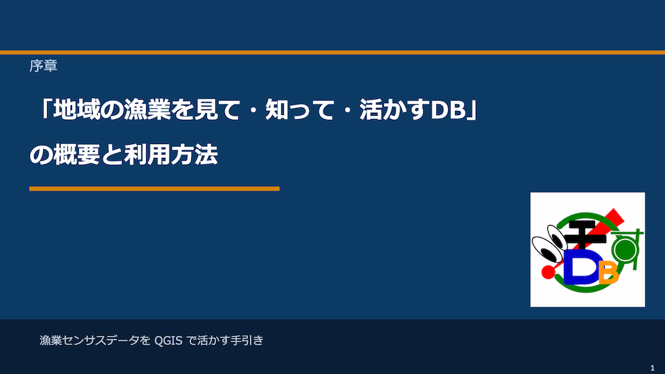 序章（第1章、第2章）の表紙