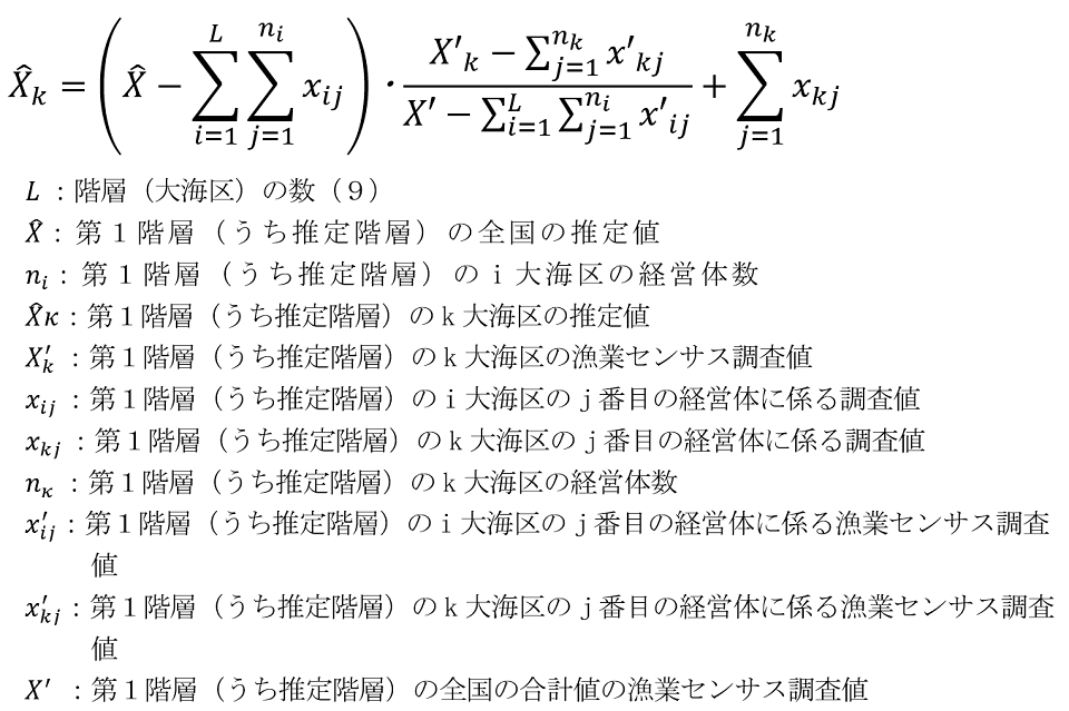 大海区別推定値