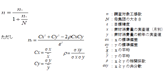 製材月別調査_抽出式