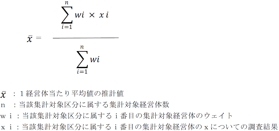 1経営体当たり平均値の算出方法