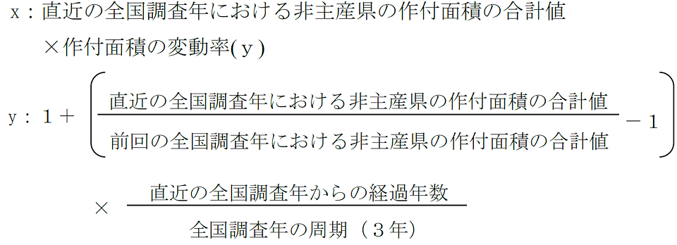 非主産県の作付面積の合計値の算出式