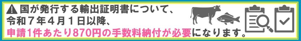 手数料について