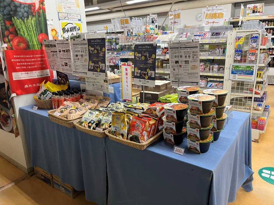 農林生協総合売店