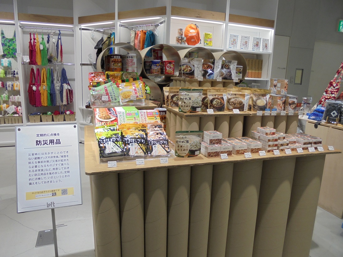 ロフト防災売り場全体