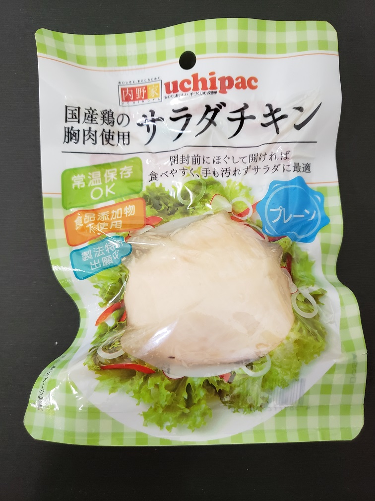 サラダチキン画像1