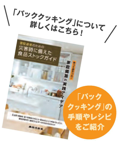 クッキングレシピ