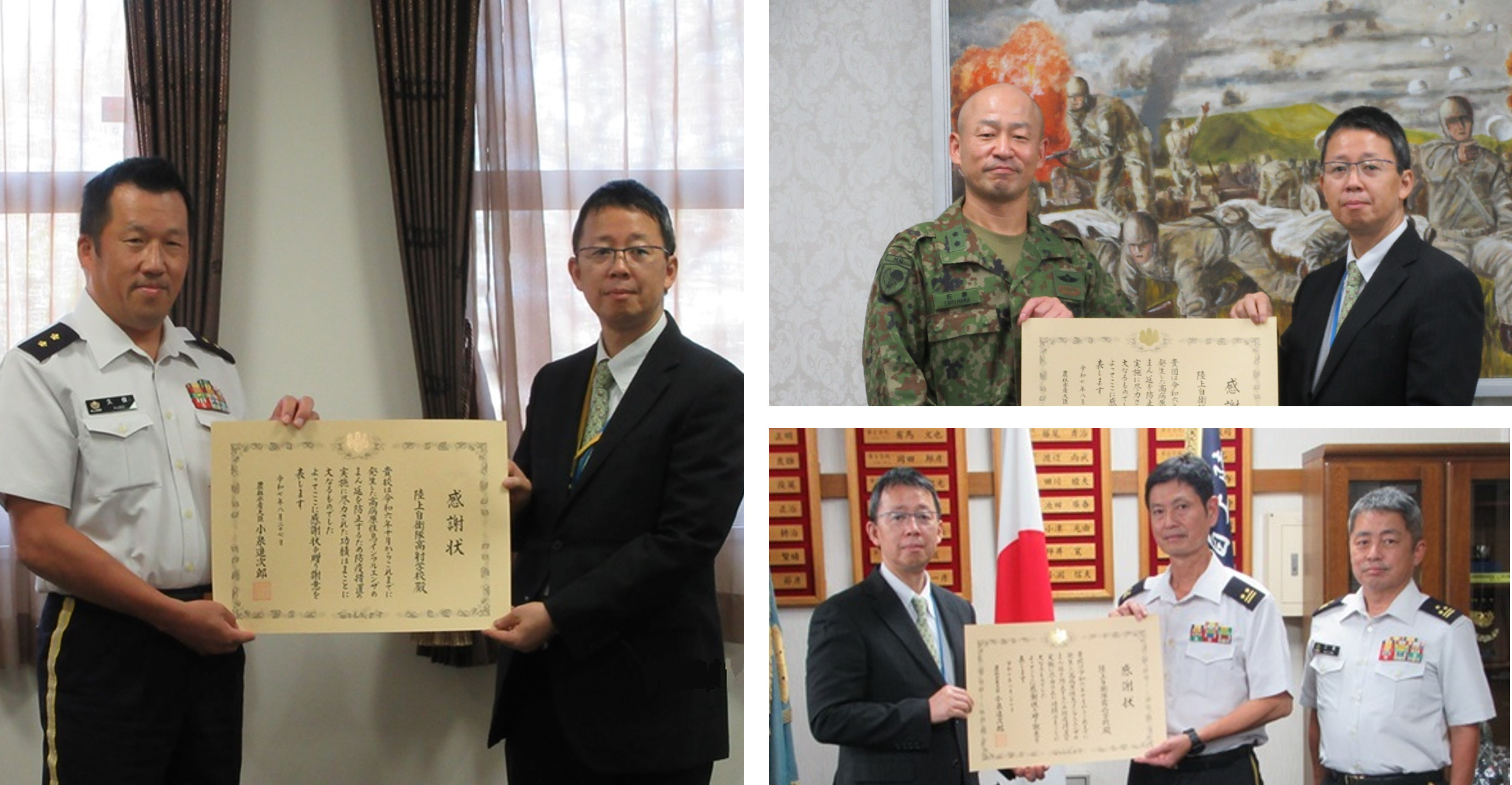 自衛隊へ感謝状