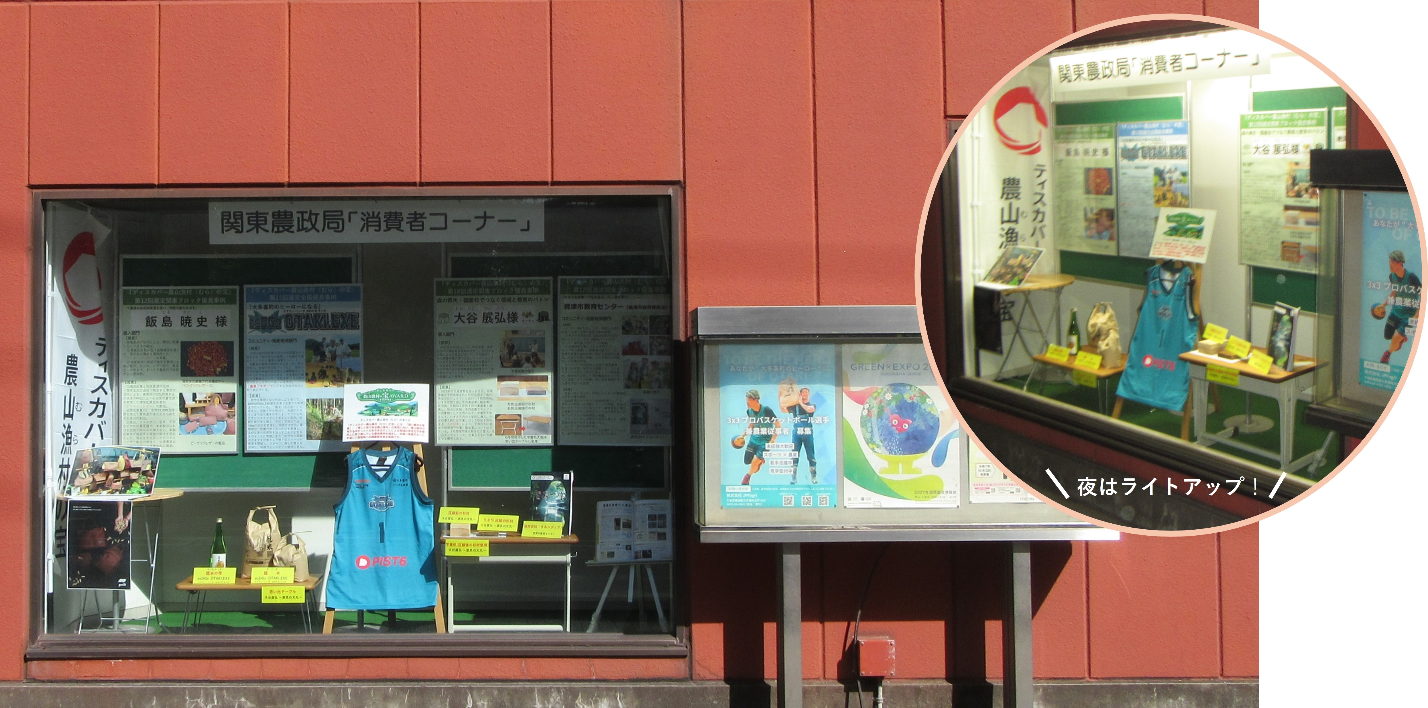 庁舎別館ディスプレイ