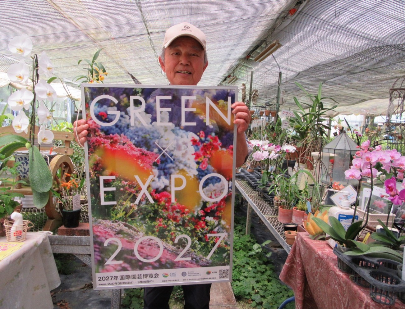 GREEN×EXPO 2027のポスターを持つ大場蘭園の大場さん