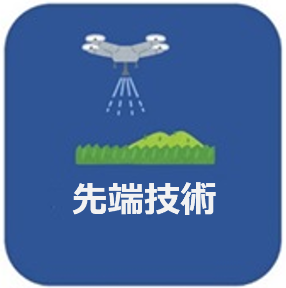 先端技術リンクボタン