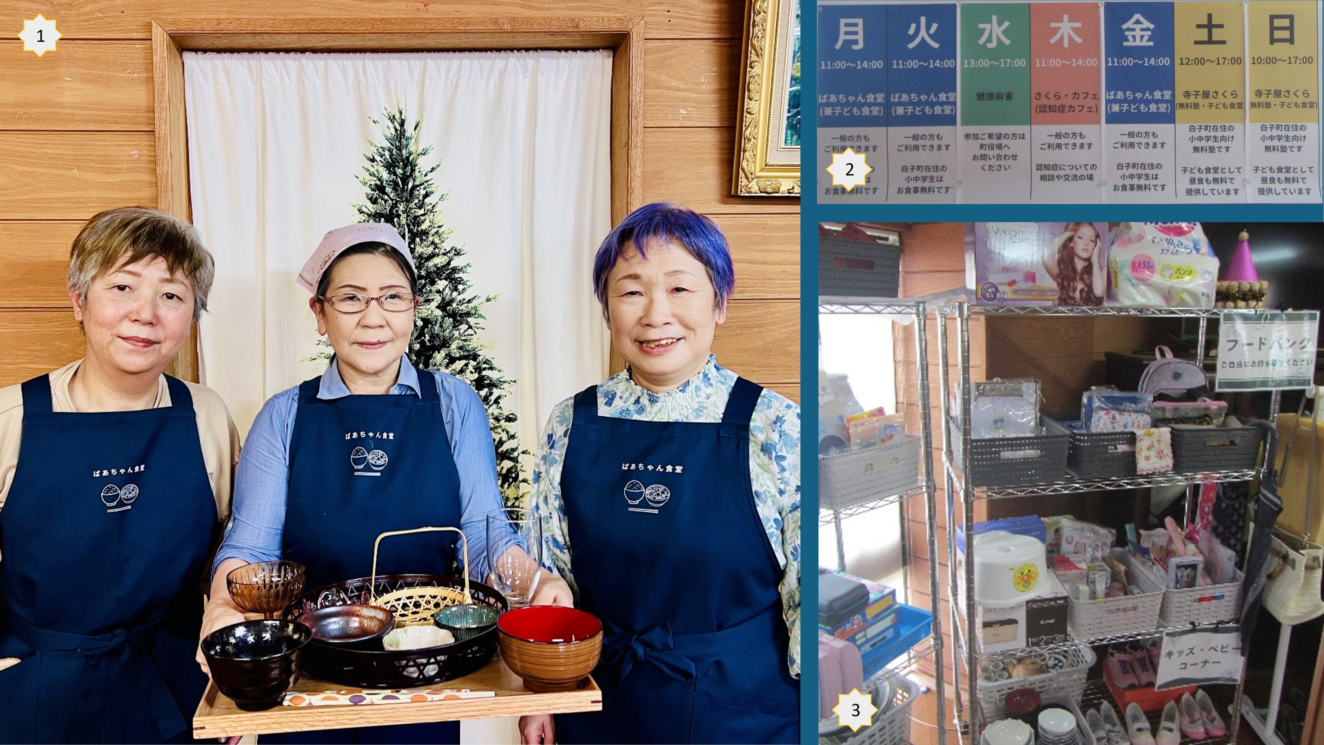 ばあちゃん食堂