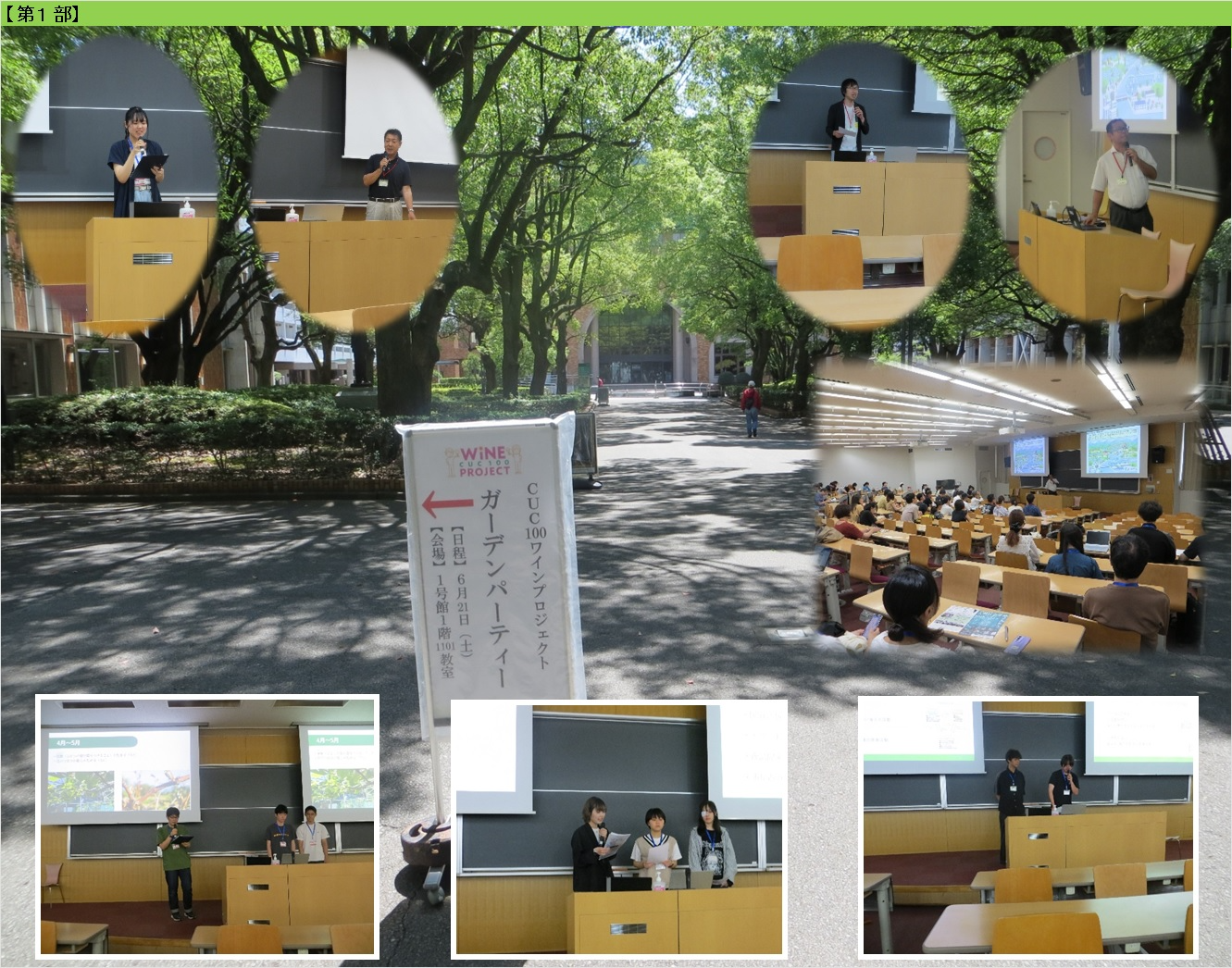 千葉商科大学ワインプロジェクト