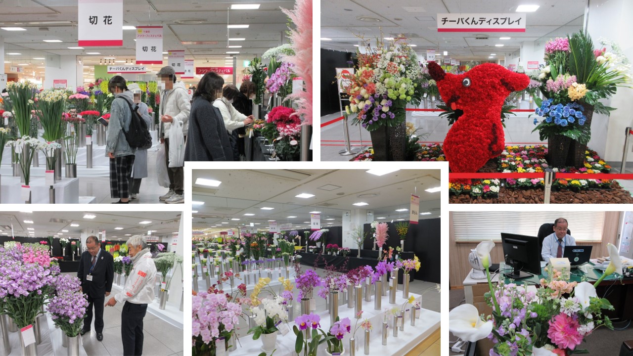 千葉県フラワーフェスティバルの会場の様子