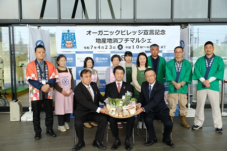 石岡市オーガニックビレッジ宣言記念！地産地消プチマルシェ画像